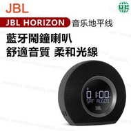 JBL - JBL Horizon音乐地平线 无线蓝牙喇叭多功能高音质 AI智能闹钟-黑（平行進口）