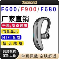 f600藍牙耳機待機王商務開車單耳掛耳式無線運動藍牙耳機
