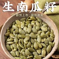 Raw Pumpkin Seed 250g Raw Pumpkin Seed Pumpkin Seed Kernel Original Pumpkin Seed Material Shellless 