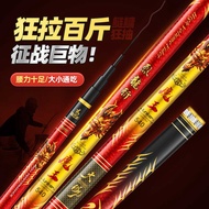 Hebei Fishing Rod 7.2m Silver Carp Rod 8.1m Green Fishing Rod 6.3m Giant Rod 9m Lake Warehouse Rod C