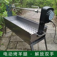 燒烤爐戶外烤羊腿燒烤爐家用電動小型烤魚工具野外自動旋轉烤雞架