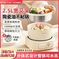 Bear electric cooker household dormitory multi-functional small split electric cooker cooking electric cooker small hot pot small electric cooker