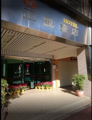 正點商務旅店ChengDian Hotel