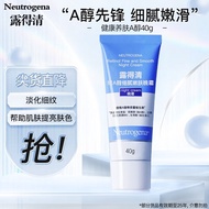 露得清（Neutrogena） 维A醇细腻嫩肤晚霜40g保湿补水皮肤暗沉细纹干纹面霜a醇视黄醇 露得清细腻嫩肤a醇1.0