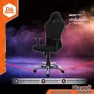 SMART OFFICE เก้าอี้เกมมิ่ง รุ่น FIFA สีดำ [ไม่รวมประกอบ] |AB|