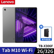 【Lenovo 聯想】 M10 HD Wifi版 TB-X306F 2G/32G 10.1吋 平板電腦(贈平板皮套)