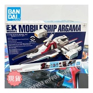 全新 Bandai 萬代 Mobile Suit Zeta Gundam EX Model Mobile Ship Argama Model kit Bandai Spirits JP 亞加瑪艦 機動