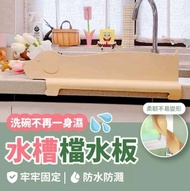 水槽擋水板 擋水板 擋水板廚房 白色狗狗 水槽檔板 防濺水 水槽防水板 流理臺擋水板 造型 防水板 洗手台 黄色