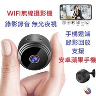 居家WIFI攝影機/監視器Home WIFI Camera/Monitor