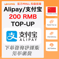 200 RMB支付宝充值Alipay Recharge China中国⚡Alipay Top-Up & Pay on Behalf CN付代⚡Low Exchange Rate (Safest in 