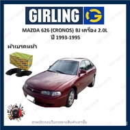 GIRLING ผ้าเบรค ก้ามเบรค รถยนต์ MAZDA 626 (CRONOS) เครื่อง 2.0L มาสด้า 626 ปี 1993 - 1995