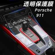 Porsche 911 Modified Accessories Central Control Decorative Film Protective Interior Button