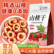 [Huashuyu] Seedless Hawthorn Tea] Seedless Hawthorn Tea Fresh-Keeping Tea Fresh-Keeping Canned [Hua 