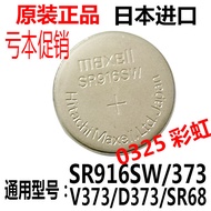 SR621SW Watch Battery SR626SW Dedicated