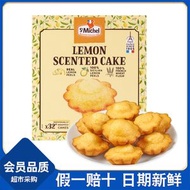 山姆代購法國進口StMichel檸檬清香蛋糕真檸檬皮早餐糕點休閒零食
