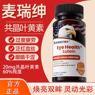 Amerrition麦瑞绅共晶老鹰头儿童美国原装Amerrition Mai Ruishen Eutectic20260812