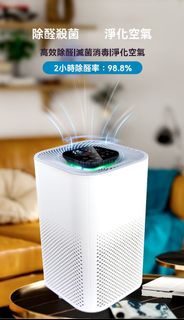 🌿 智能光觸媒空氣淨化器｜除甲醛除臭滅菌｜HEPA + 活性炭 + UV 紫外線 + 負離子｜家用/辦公/寵物房適用