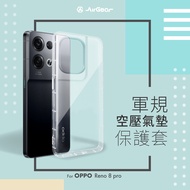 AirGear 軍規空壓氣墊保護套 OPPO Reno 8 pro