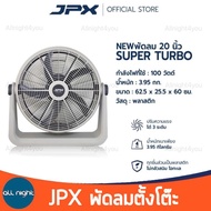 JPX พัดลมตั้งโต๊ะ SUPER TURBO ขนาด 20 นิ้ว ปรับความแรงได้ 3 ระดับ