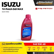 ISUZU TRIPETCH DDI MAX SAE 15W-40 Engine Oil (9-85531923-A) Size 1 Liter