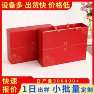 Universal Gift Box Paper Box Gift Box Souvenir Gift Box Gift Box Gift Box Gift Box Empty Gift Box Ai
