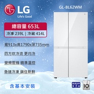 【LG 樂金】653公升 智慧變頻對開冰箱 亞麻白 (冷藏414/冷凍239) GL-BL62WM