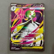 Pokemon TCG Card - Mega Gardevoir EX 078/063 SR M1S Japan