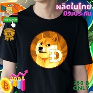 DOGE COIN Crypto T-Shirt Premium Cotton Fabric