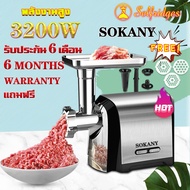 ปั่นเนื้อที่เร็วที่สุด SOKANY เครื่องบด กำลังสูง 3200W บดเนื้อทำใส้กรอก เนื้อบดอย่างรวดเร็ว เครื่องบดหมู มีการรับประกันจากผู้ขาย  6 เดือน เครื่องบดเนื้อ เครื่องบดอาหาร เครื่องทำไส้กรอก meat grinder meat grinder electric meat grinder machine meat mincer