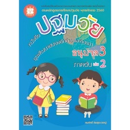 Early Childhood Books Left And Right Hemisphere Brain Development Set Kindergarten 3 Volumes 2 Part 