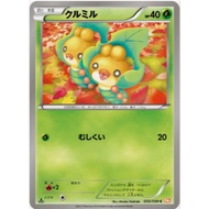 [Pokemon JP Card] Sewaddle 005/059 BW6