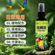 Parrot Repellent Spray Lice Feather Mite Bird Body External Spray One Spray Clean to Remove Odor Sta