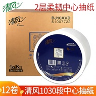 Breeze Center Paper Roll Large Roll Paper Large Plate Paper 2 Layers 1030 Sections 12 Rolls Toilet P