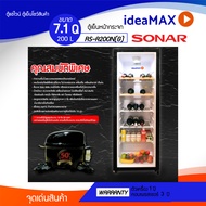 ส่งด่วน SONAR ตู้เย็นหน้ากระจก 200 ลิตร 7.1 คิว RS-A200N(G) ระบบ INVERTER ตู้แช่ไวน์ เครื่องดื่ม ตู้