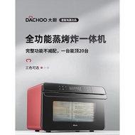 DACHOO/大厨蒸烤箱 [ 全功能蒸烤炸一体机 ] Combination STEAMING OVEN [Full-FUNCTION STEAMING AND FRYING ALL-IN-ONE OVEN] DB600