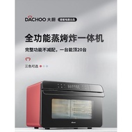 DACHOO/大厨蒸烤箱 [ 全功能蒸烤炸一体机 ] Combination STEAMING OVEN [Full-FUNCTION STEAMING AND FRYING ALL-IN-ONE O