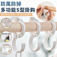 Windproof Anti-Drop Clothes Clip S-Shaped Hook 10pcs Set/Hook S-Hook Drying Towel Bar