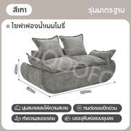 MODOFO โซฟาเมมโมรีโฟม 2 ที่นั่ง โซฟาเรือใบ โซฟาบีบอัด โซฟาผ้า ไม่จำเป็นต้องประกอบ 150/180 ซม