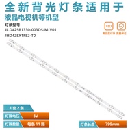 Suitable for Haixin 43A4000 Light Bar JHD425X1F52-T0 JL.D425B1330-003DS-M _ V01
