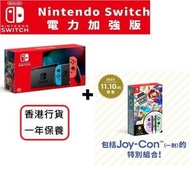 套裝 Switch 紅藍遊戲主機 續航版+特別版《Super Mario Party》下載版和 「Joy-Con(L)淡雅紫／Joy-Con(R)淡雅綠」的組合