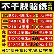 Self-adhesive Production Design PVC Sealing Sticker Label Sticker Fixed Printing Color Trademark log