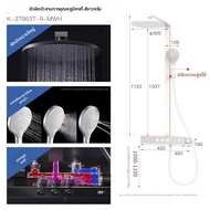 Kohler | ชุดฝักบัวดิจิทัลควบคุมอุณหภูมิ