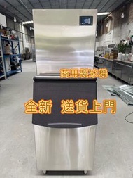 🧊商用製冰機Commercial ice makers 100%全新 商用大型製冰機#全自動製冰機#奶茶店制冰機#咖啡店制冰機#方塊製冰機#KTV酒吧冰塊機#方塊冰#製冰機