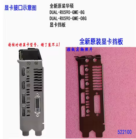 IO I/O Shield Back Plate BackPlate BackPlates Blende Bracket For ASUS DUAL-RX590-GME-8G DUAL-RX590-G