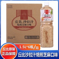 American Style Japanese Style Sweet Spicy Bottle Big Mixed Vegetable Oil Vinegar Juice Sesame Roaste