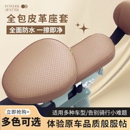 Electric Bike Waterproof Sunproof Leather Seat Cushion Cover Battery Bike Full Cover Cushion Cover S