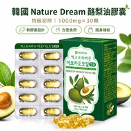 Korea Korea Nature Dream Avocado Oil Capsules 30 Capsules | Premium Virgin Avocado Oil Avocado Oil S