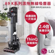 【LG 樂金】A9 K系列濕拖無線吸塵器 A9K-MAX2
