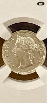 1901年 香港五仙 NGC MS66 評級銀幣
