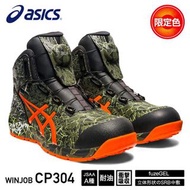 安全鞋 Asics CP304 限定色 代訂各款安全鞋🔥